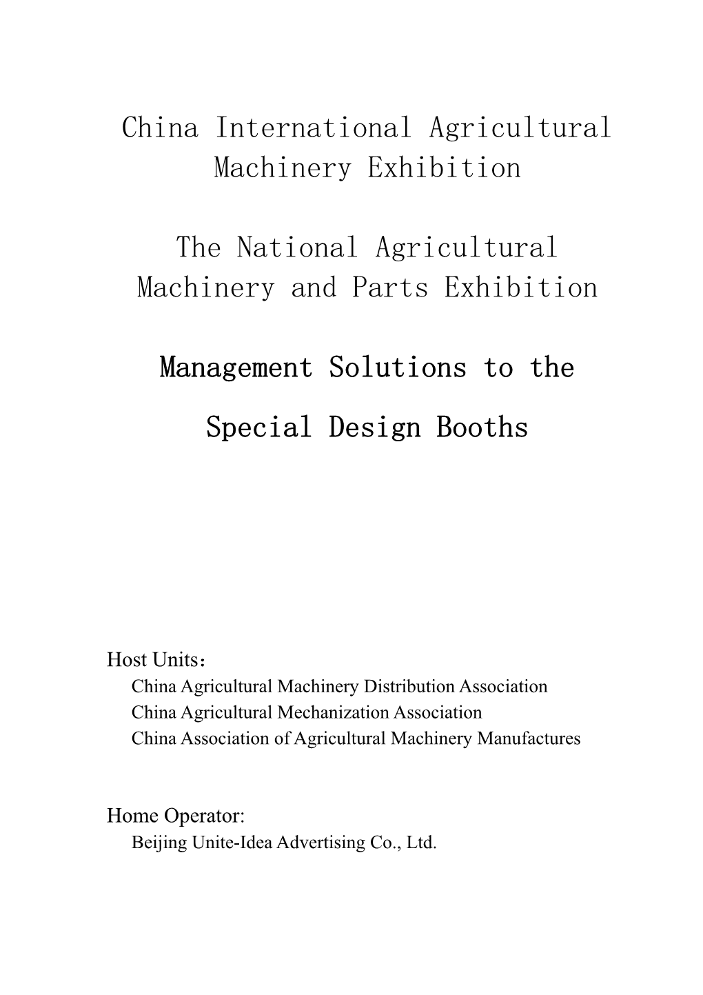 China International Agricultural Machinery Exhibition