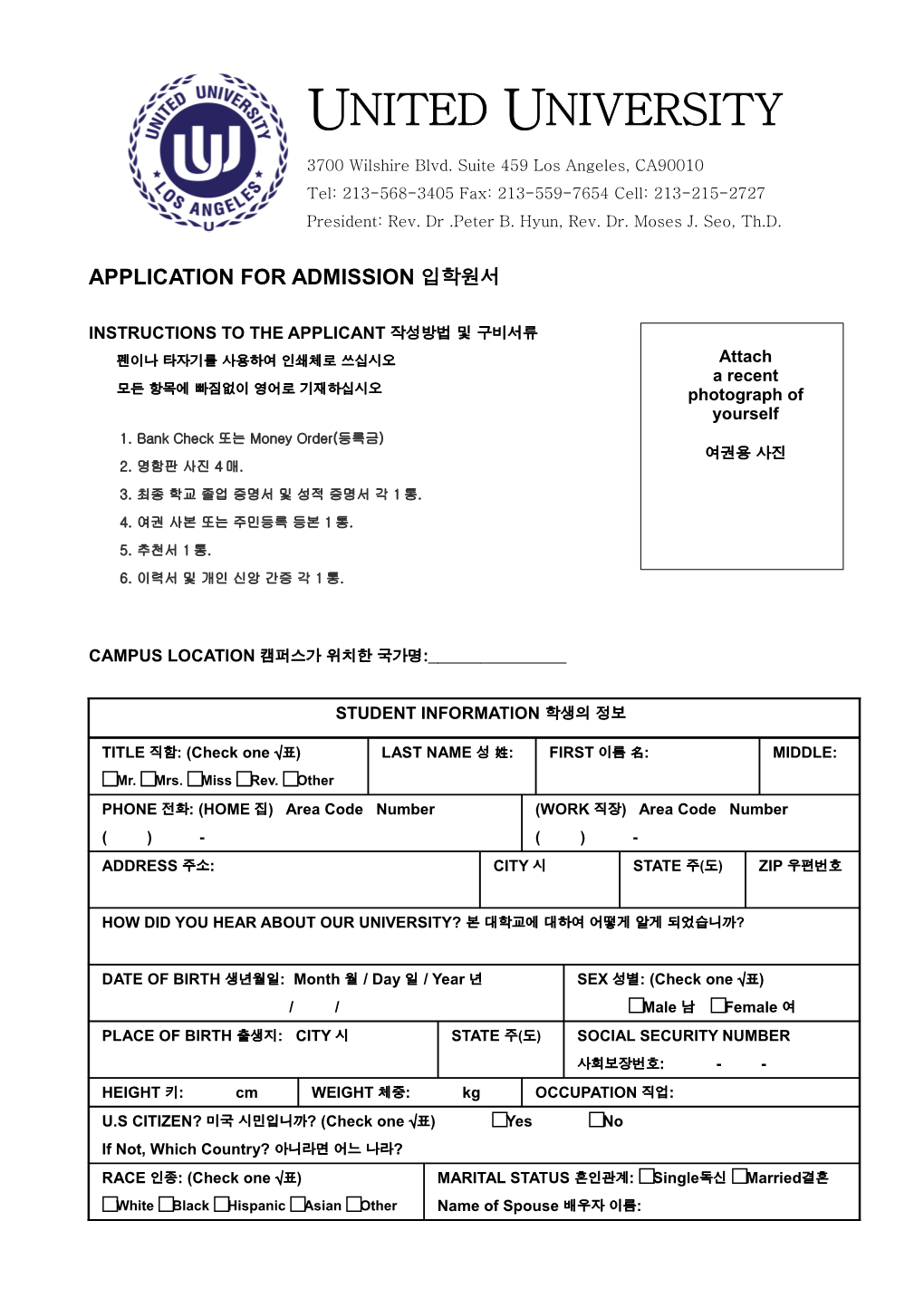 Instructions to the Applicant 작성방법 및 구비서류