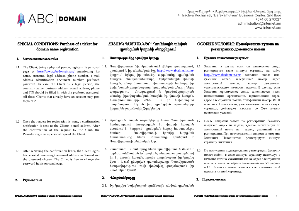 SPECIAL CONDITIONS Purchase of a Ticket for Domain Name Registration ՀԱՏՈՒԿ ՊԱՅՄԱՆՆԵՐ