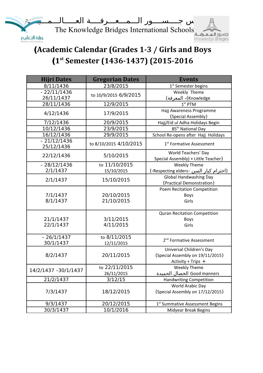Academic Calendar (Grades 1-3 / Girls and Boys)