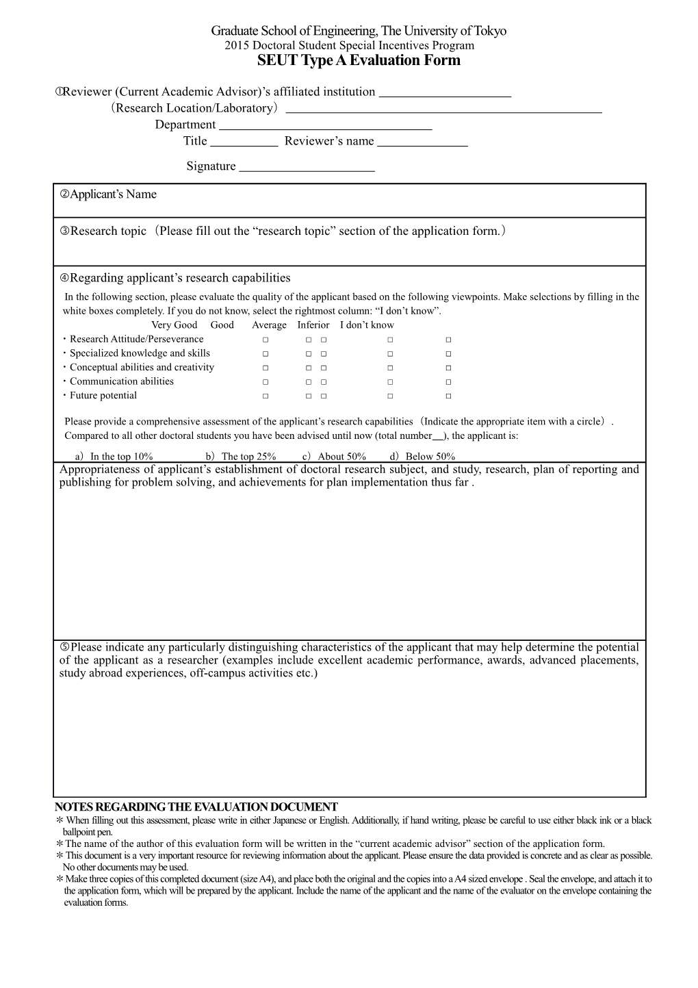 2015 Doctoral Student Special Incentives Program