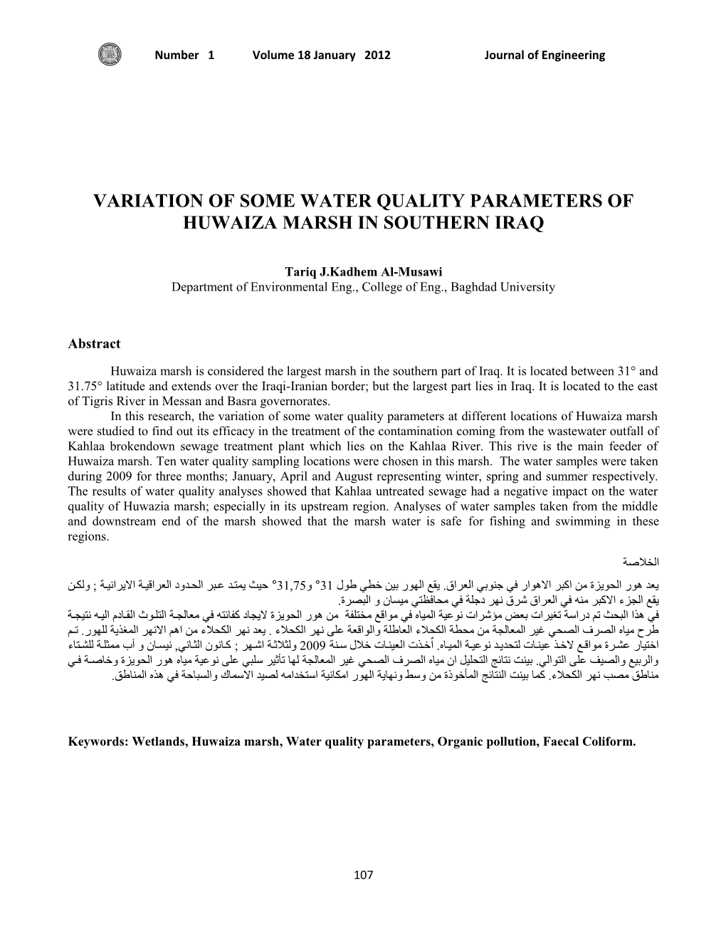 Variation of Some Water Quality Parameters of Huwaiza Marsh in Southern Iraq