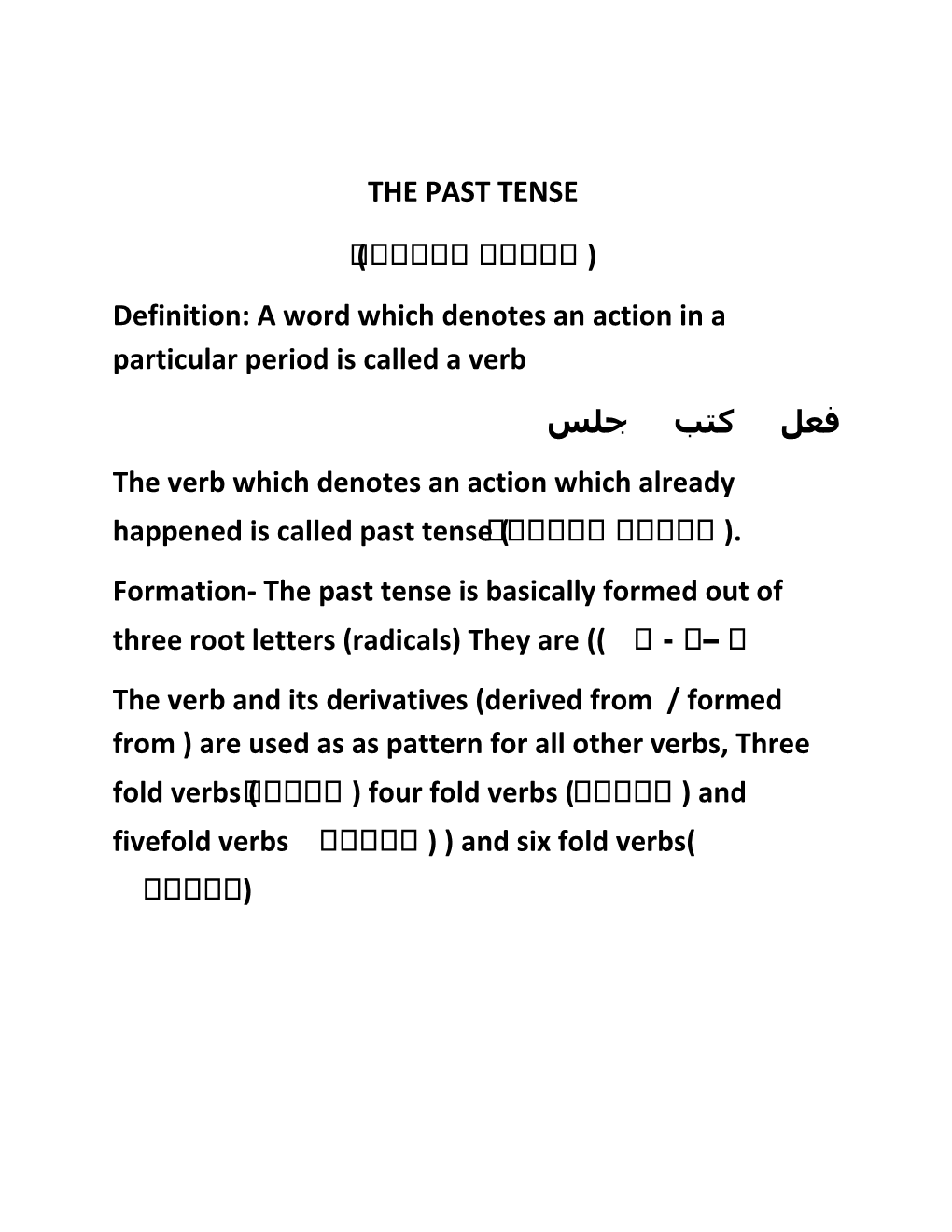Definition: a Word Which Denotes an Action in a Particular Period Is Called a Verb
