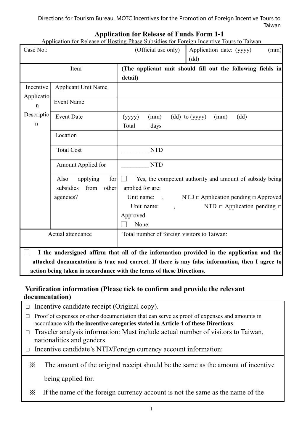 Application for Release of Funds Form 1-1