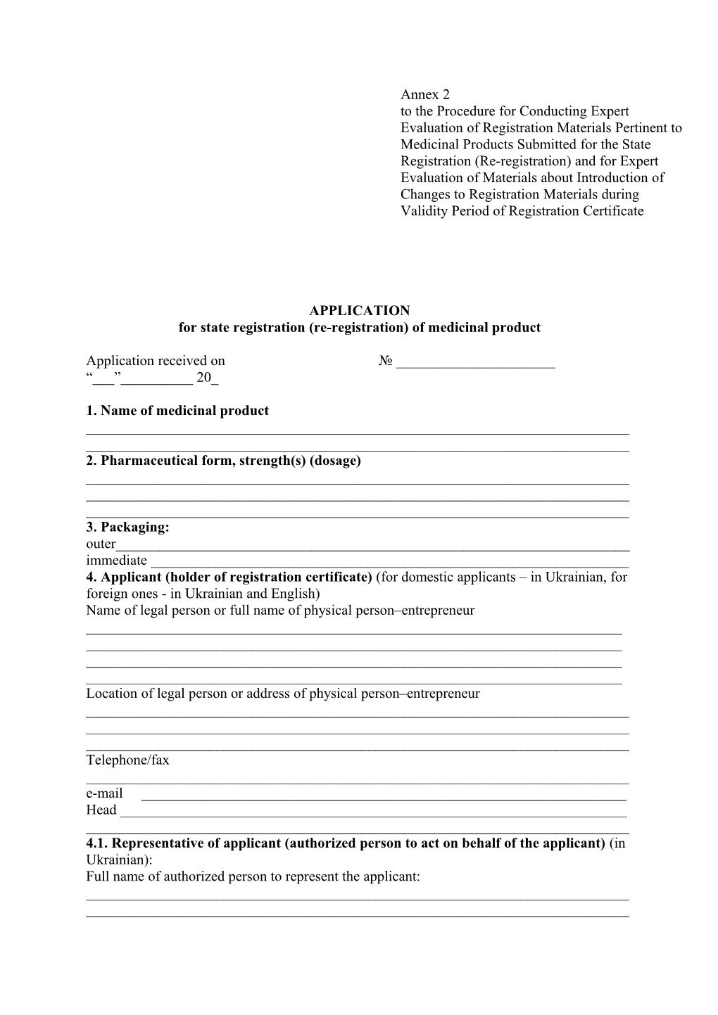 For State Registration (Re-Registration) of Medicinal Product