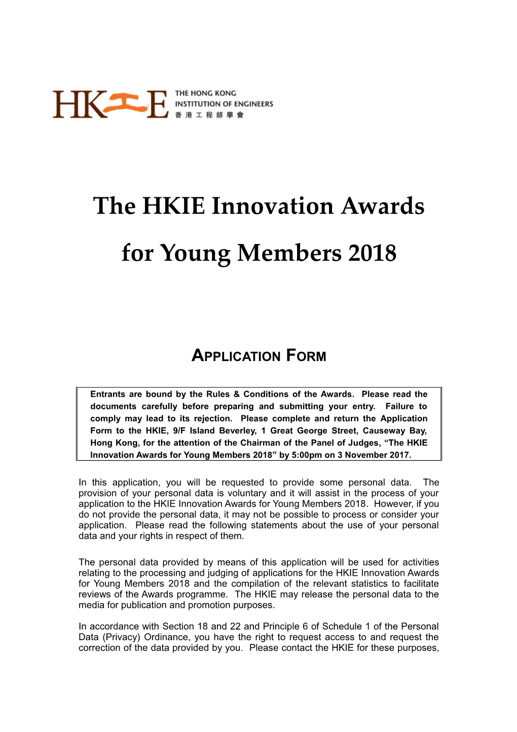 The HKIE Innovation Awards for Young Members 2018