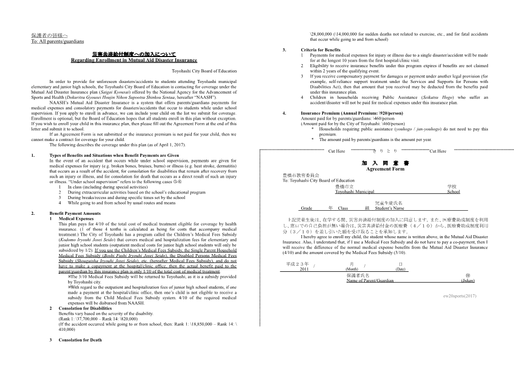 Regarding Enrollment in Mutual Aid Disaster Insurance