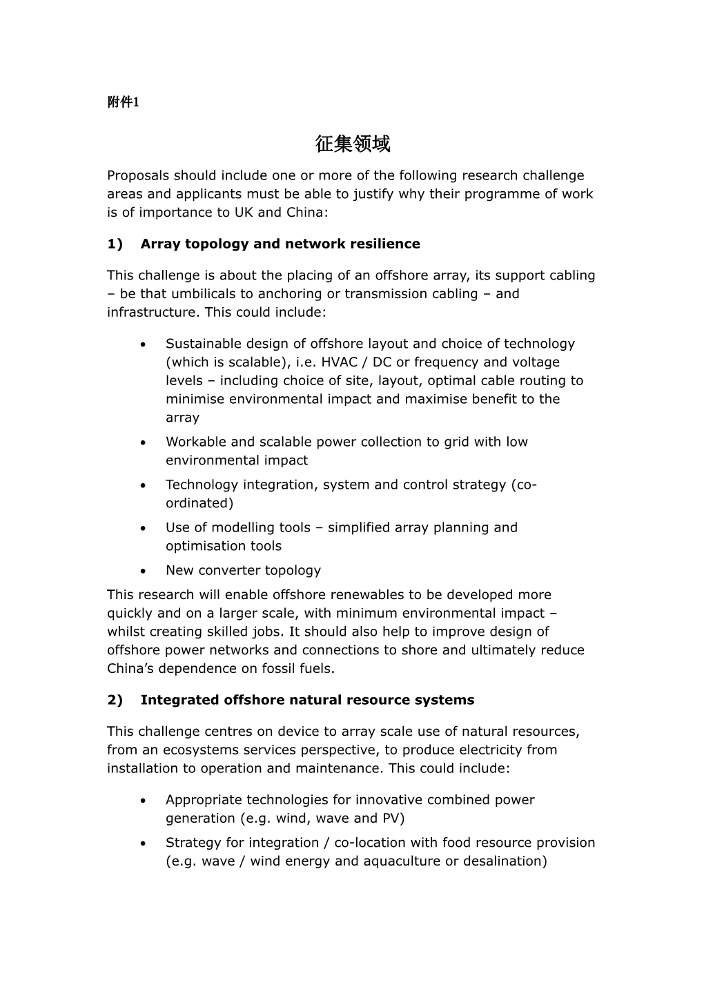 1)Array Topology and Network Resilience