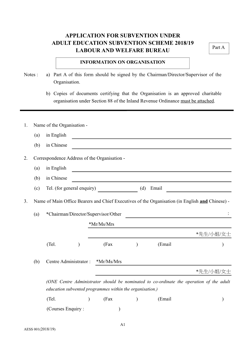 Application for Subvention Under
