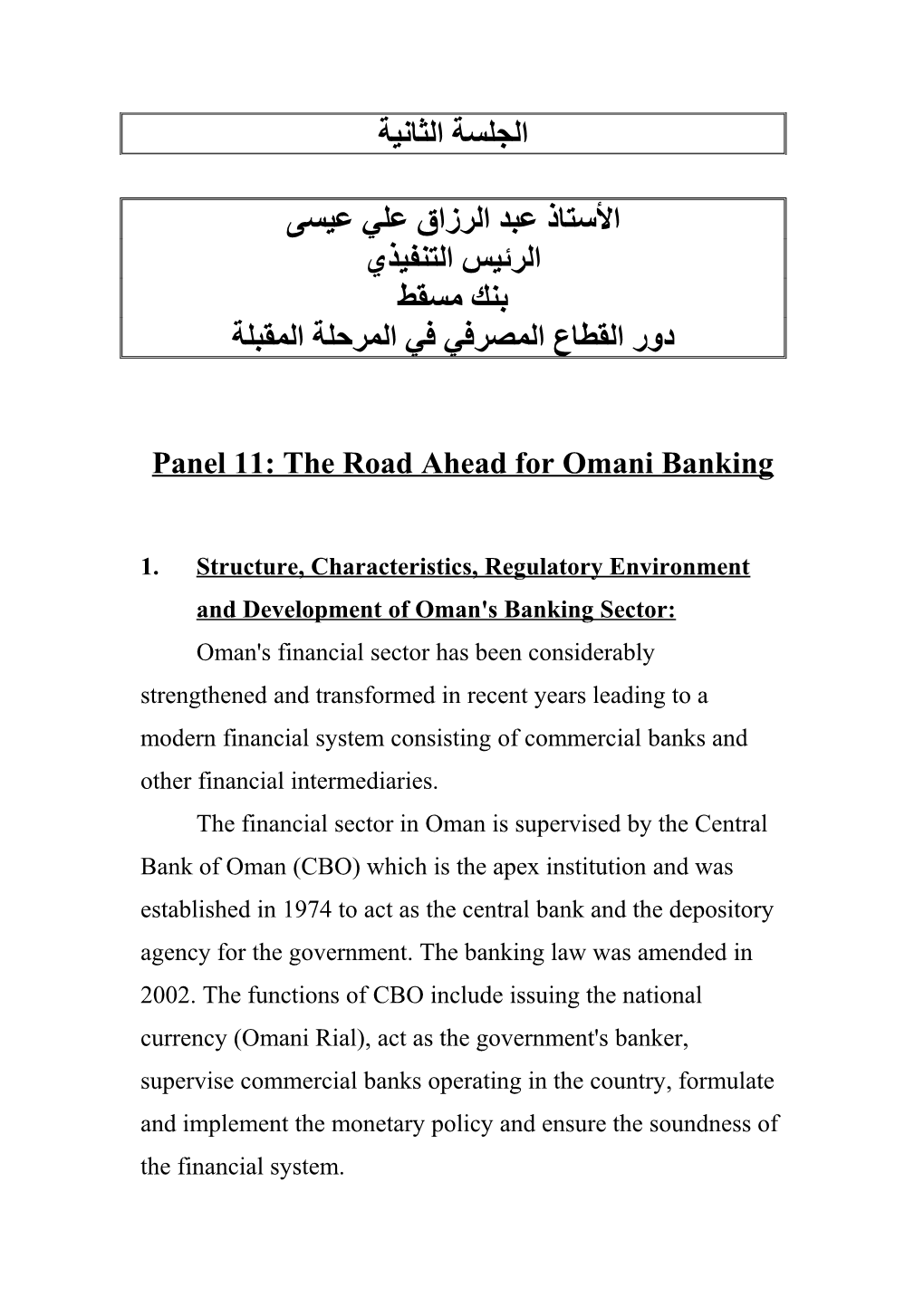 Panel 11: the Road Ahead for Omani Banking