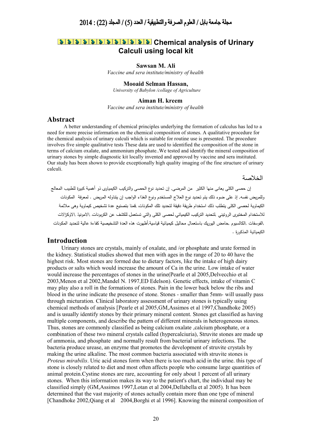 Chemical Analysis of Urinary Calculi