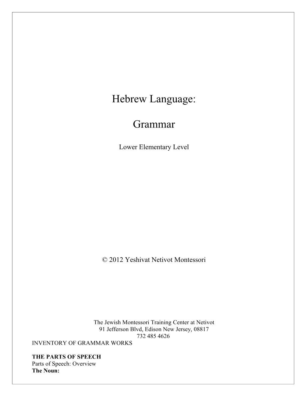 Hebrew Language Manual: Lower Elementary 6-9 Years