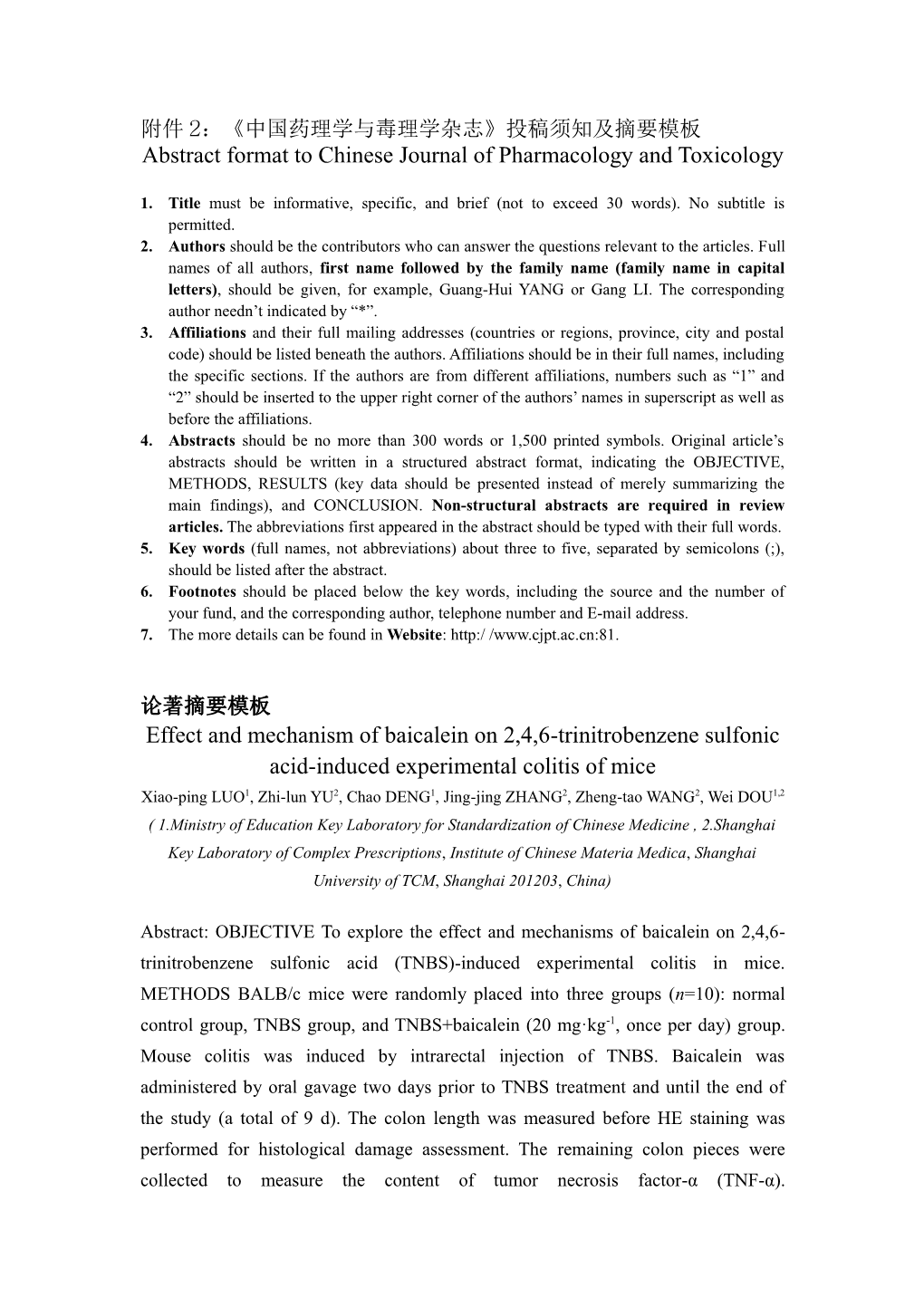 Abstract Format to Chinese Journal of Pharmacology and Toxicology