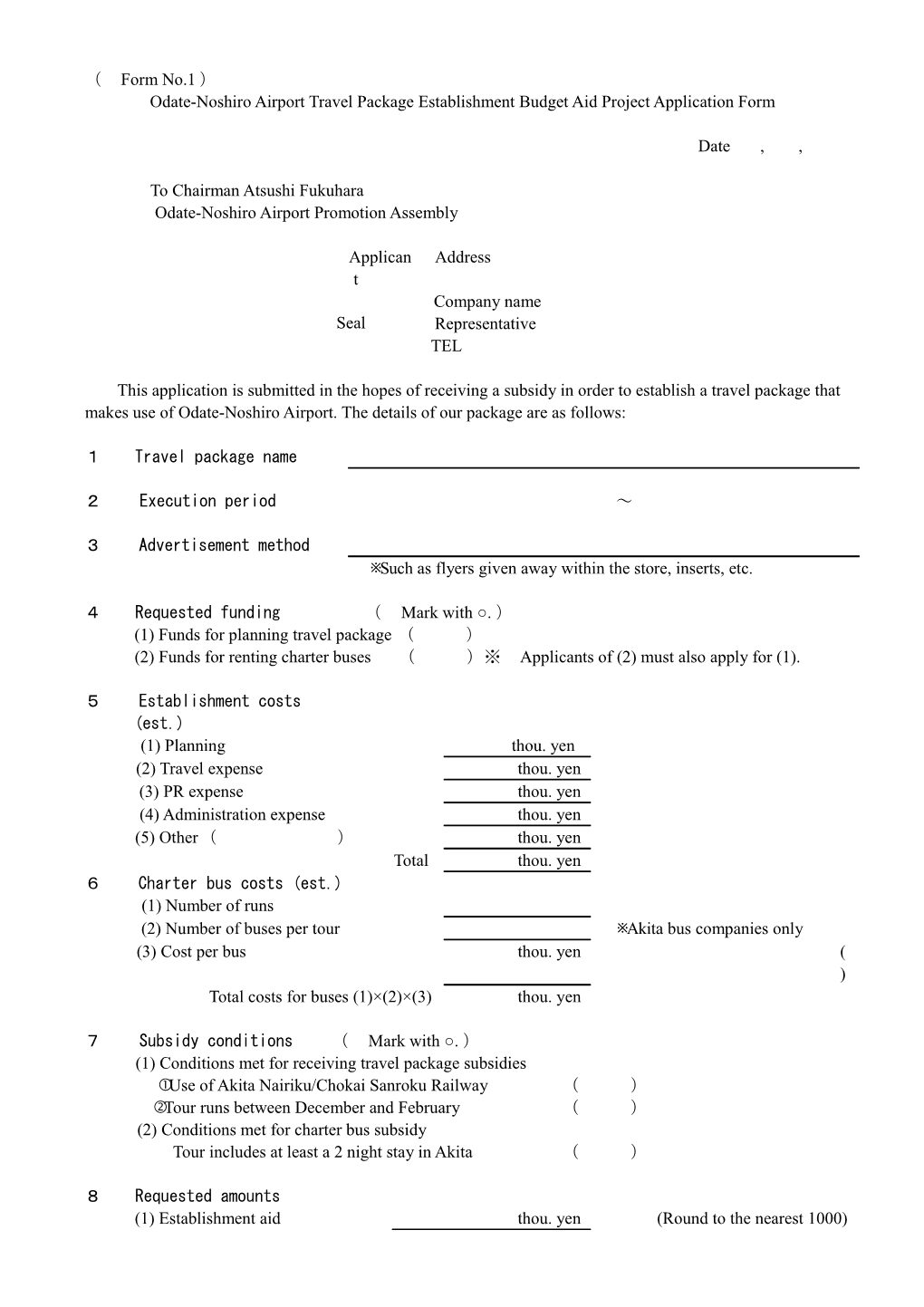 Odate-Noshiro Airport Travel Package Establishment Budget Aid Project Application Form