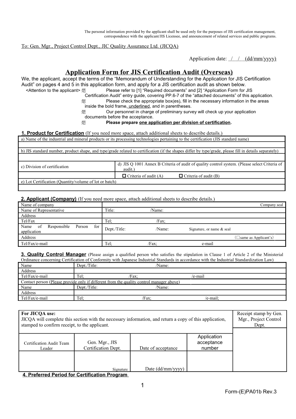 Application Form for JIS Certification Audit (Overseas)