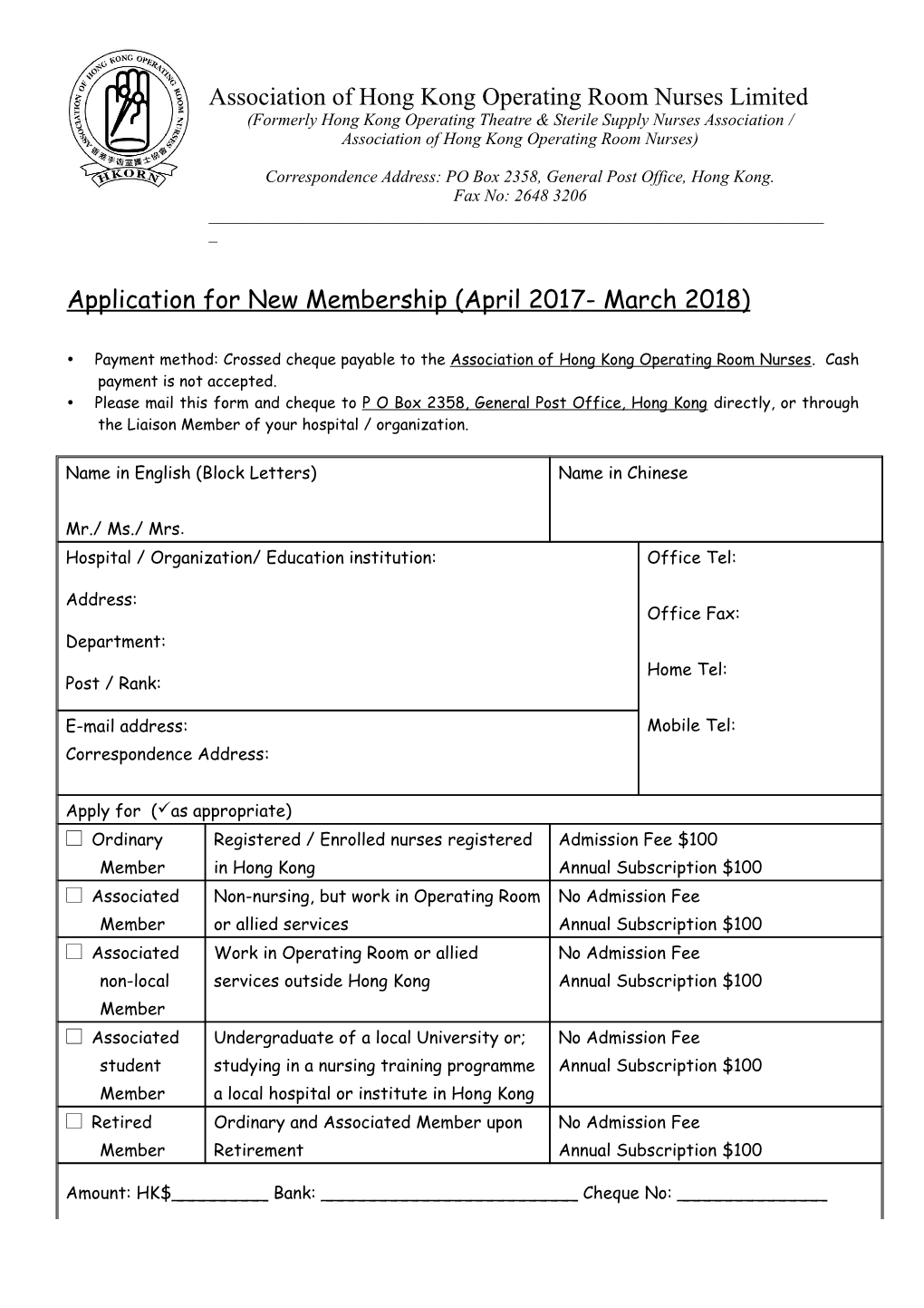 Application for New Membership (April 2017- March 2018)