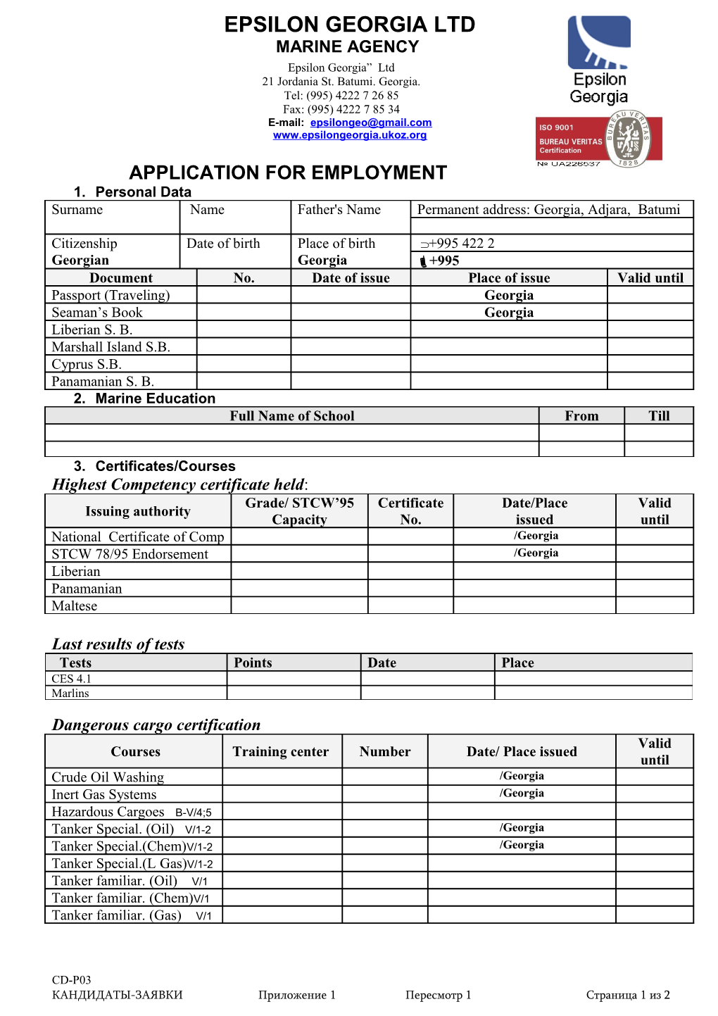 Application for Employment s76