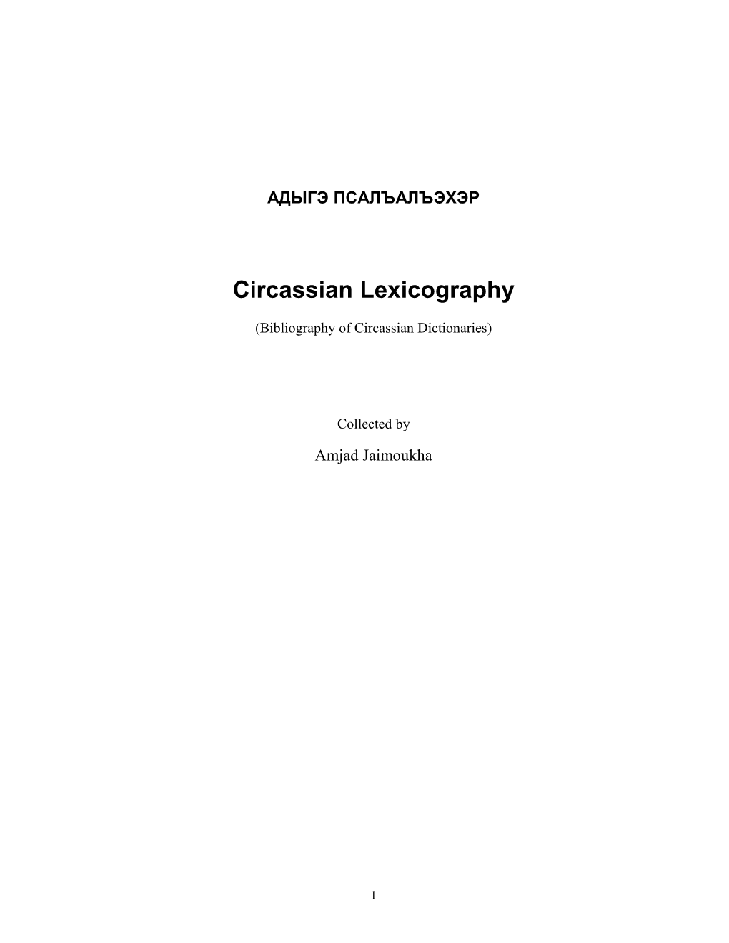 Circassian Lexicography