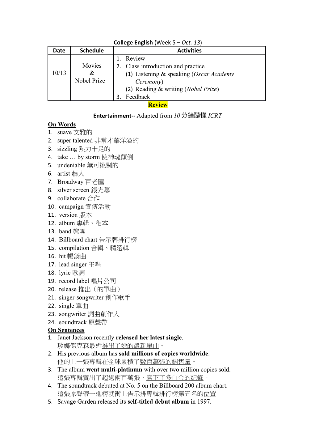 College English (Week 5 Oct. 13)