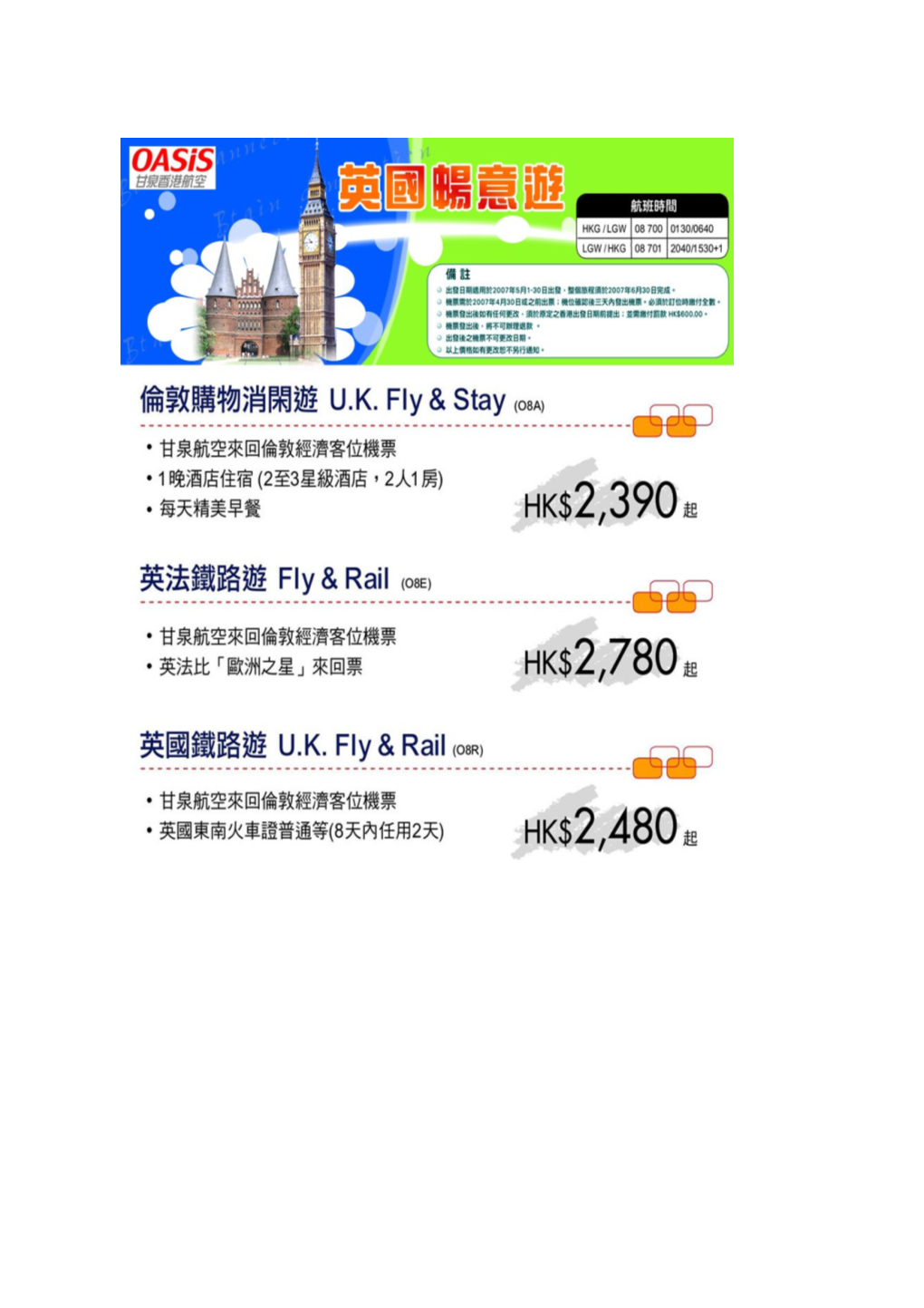 If You Travel by Oasishongkong to Go to London, You Can Take the Flights on 12Jun (01:30)